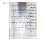 محلول الکترولیت بوست بست لایت کارنیک دارو 500 میلی لیتر